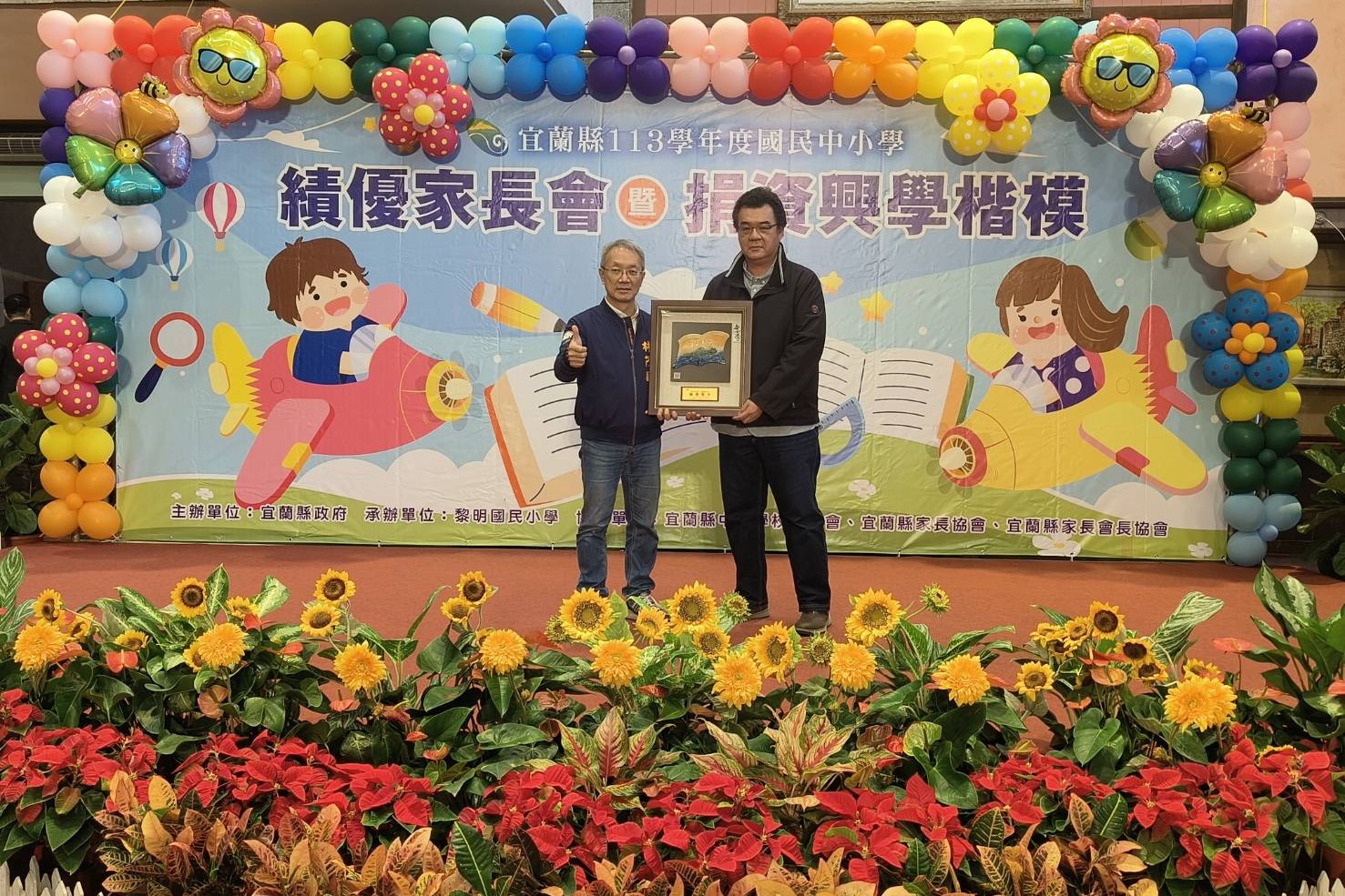 愛用行動累積，今年邁入第二年💛(標題圖檔)