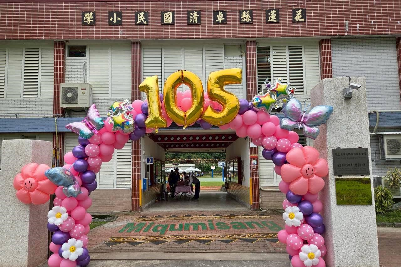【受邀參加花蓮卓清國小創校105週年運動會｜用陪伴見證孩子成長】(標題圖檔)