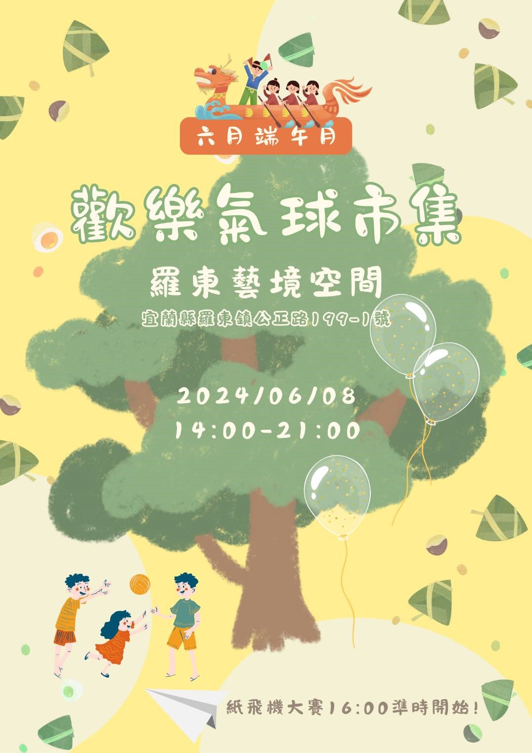 協會首次的愛心市集❤️(標題圖檔)