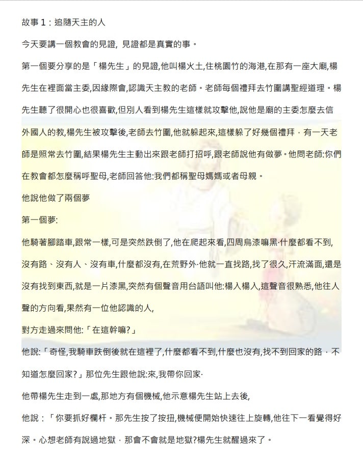 創世記 40:8(標題圖檔)