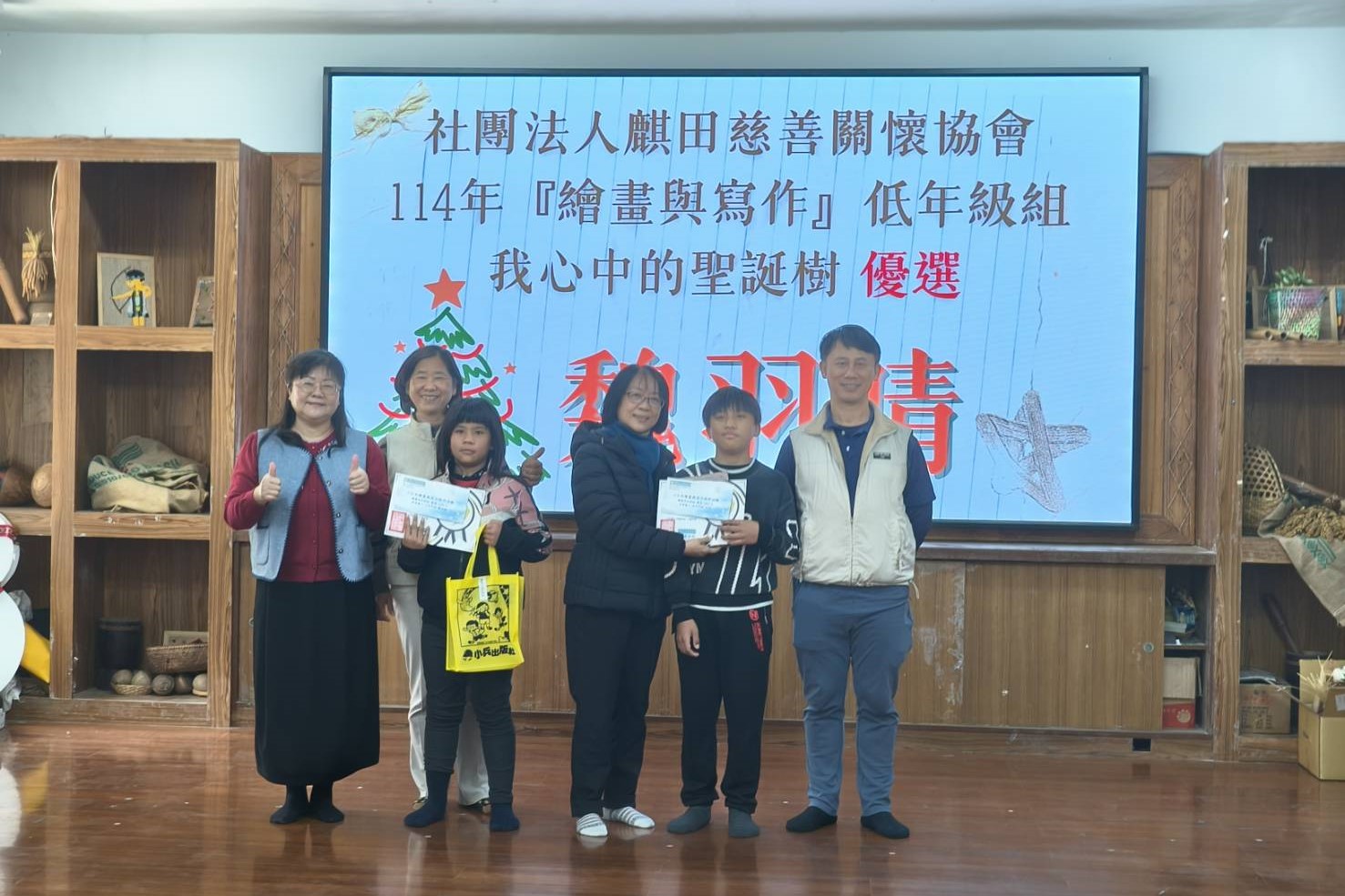 卓清國小休業式暨本會繪畫與寫作徵件頒獎(標題圖檔)