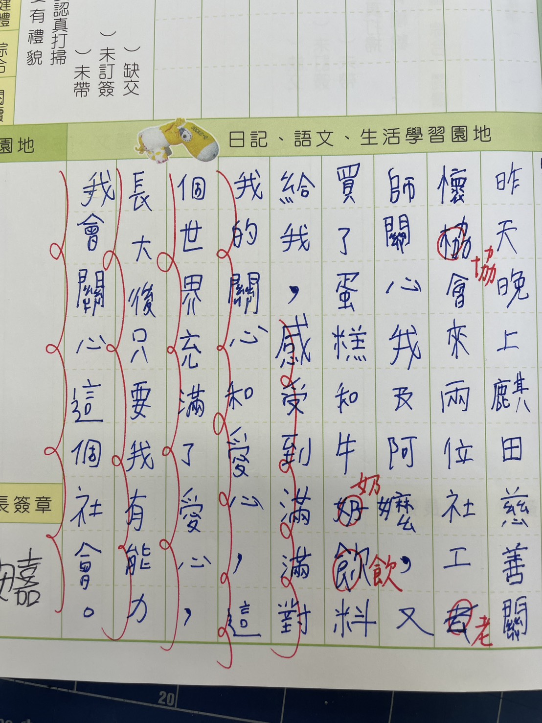 💖用愛點亮希望——感謝和湘的溫暖回饋💖(標題圖檔)