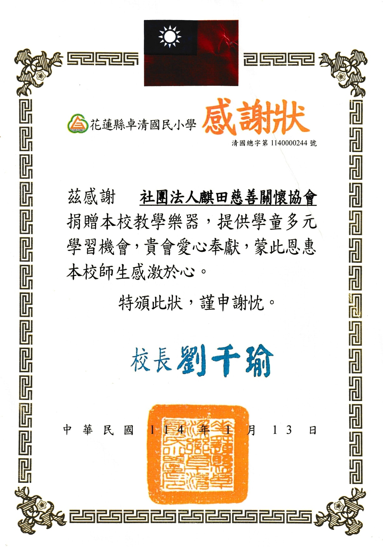 讓愛與音符奏響希望的未來(標題圖檔)