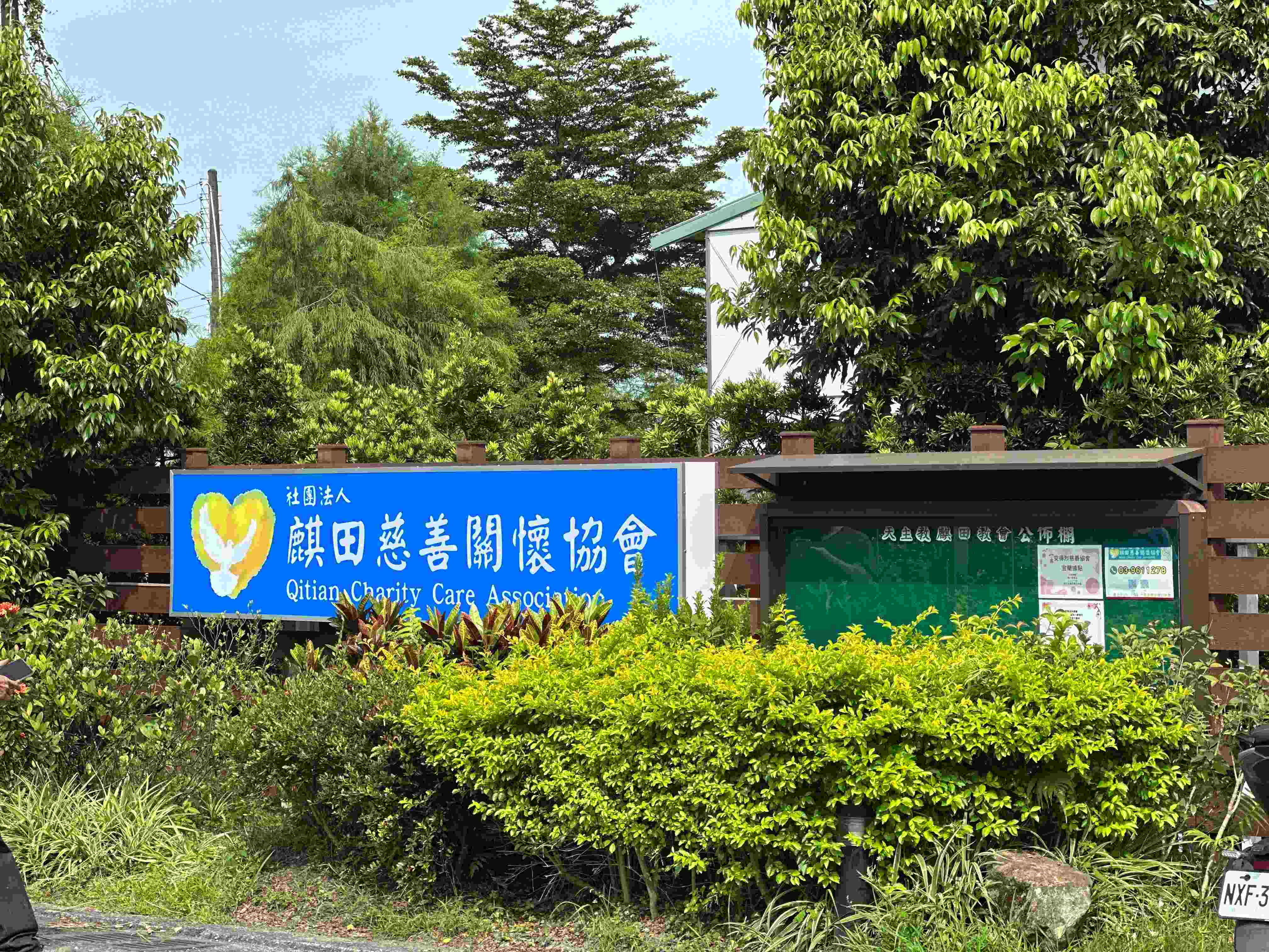 協會招牌上架(標題圖檔)