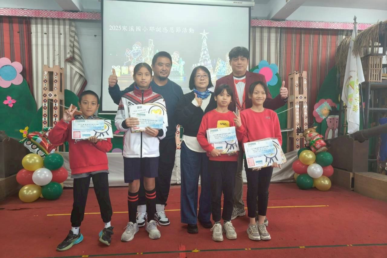 寒溪國小聖誕感恩活動暨本會繪畫與寫作徵件頒獎(標題圖檔)