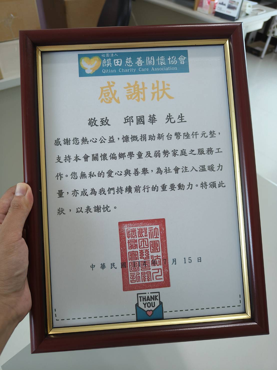 來自福特汽車專員的暖心捐款💖(標題圖檔)